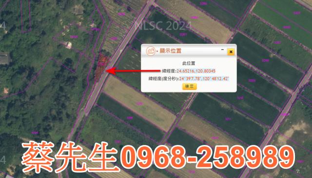 苗栗後龍農地法拍-10