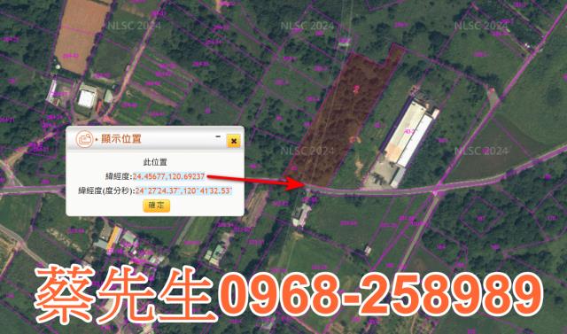 通霄農地法拍-10