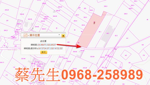 通霄農地法拍-1
