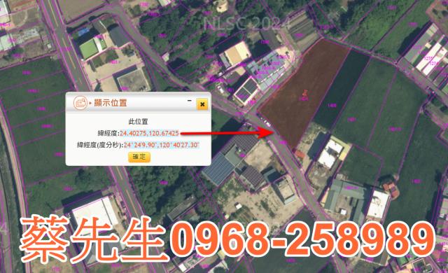 苑裡農地法拍-10