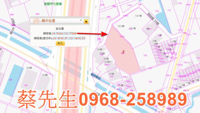 宜蘭宜蘭市農地法拍-9