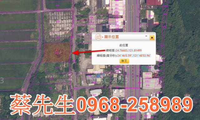 宜蘭壯圍農地法拍-2