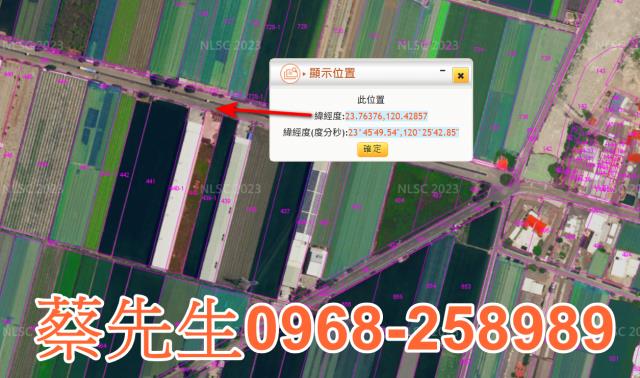 雲林二崙法拍農地-10