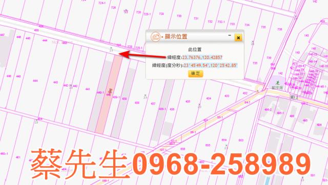 雲林二崙法拍農地-1