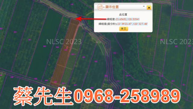 雲林斗六農地法拍-10