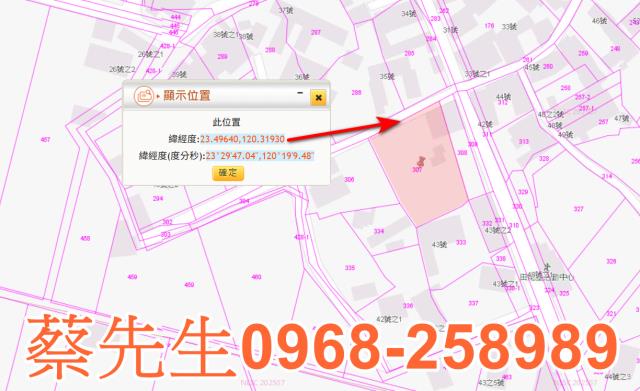 太保法拍建地-9
