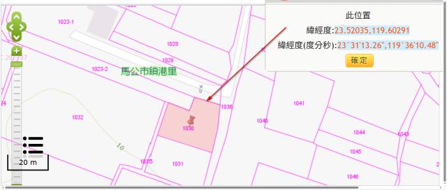 馬公農地拍賣-10