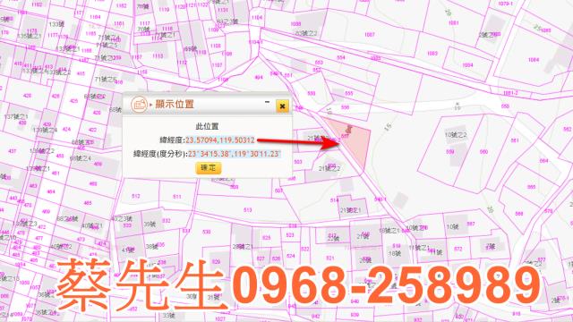 澎湖農地法拍-1