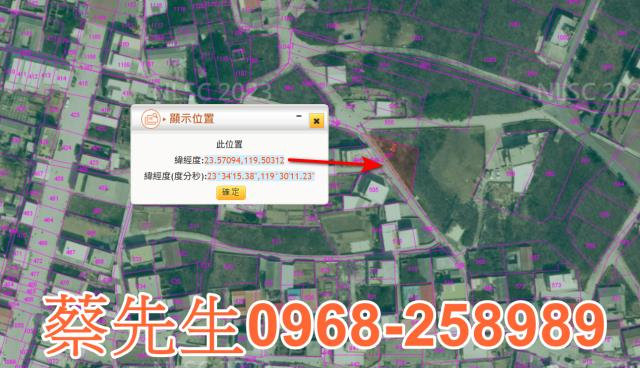 澎湖農地法拍-2