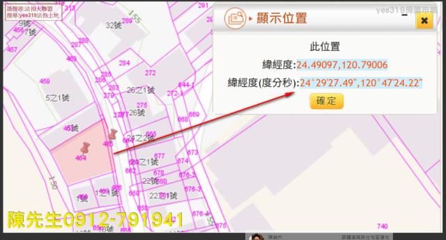 銅鑼法拍建地-10