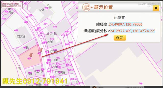 銅鑼法拍建地-7