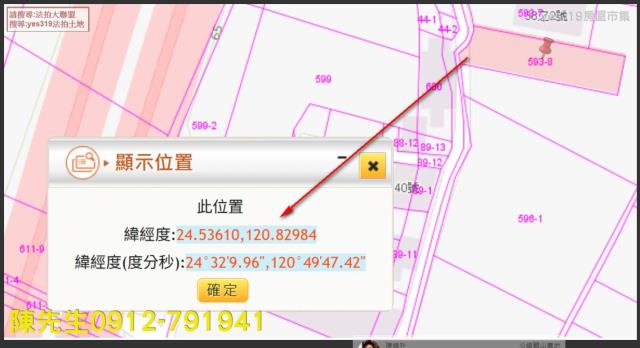 公館農地法拍-2
