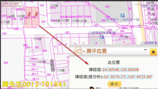 公館建地法拍-10