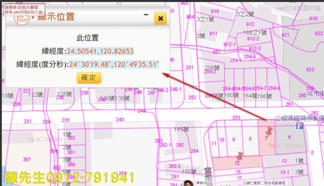 公館建地法拍-2