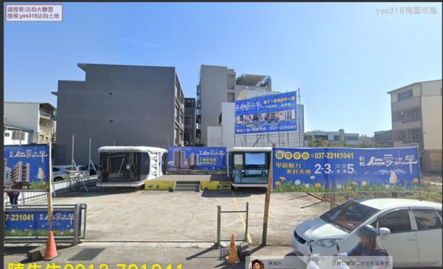 公館建地法拍-8