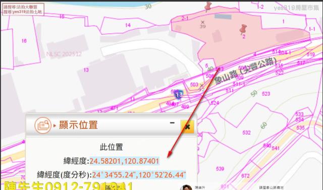 頭屋農地法拍-2