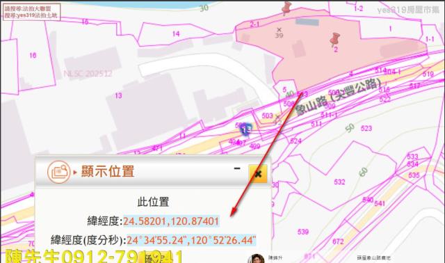 頭屋農地法拍-7