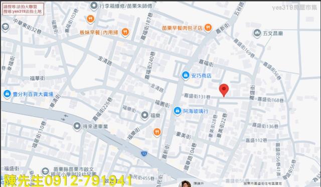 苗栗市建地拍賣-13