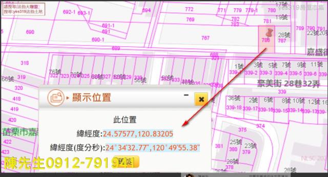 苗栗市建地拍賣-2