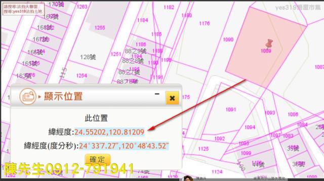 苗栗市法拍休閒地-2