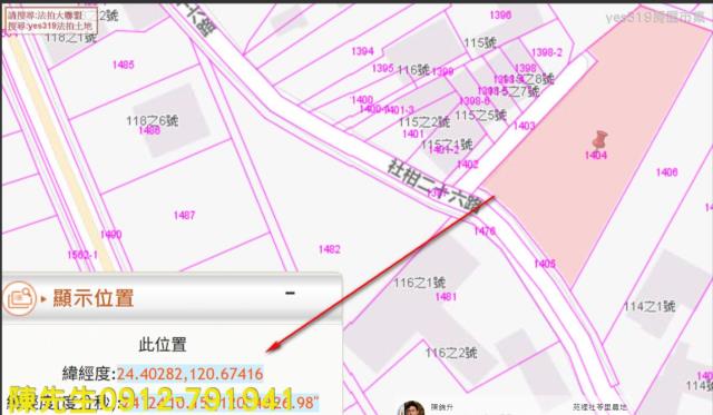 苑裡法拍農地-2
