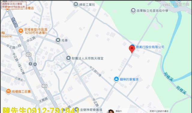 苑裡農地法拍-13