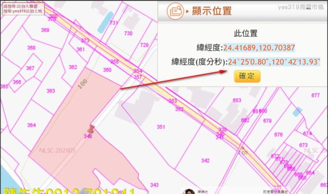苑裡農地法拍-2