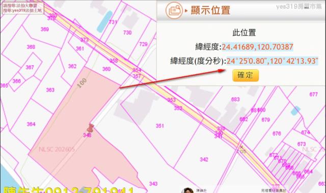苑裡農地法拍-7