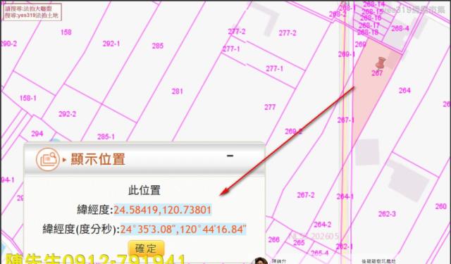 後龍農地法拍-10