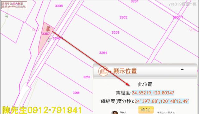 後龍農地法拍-10