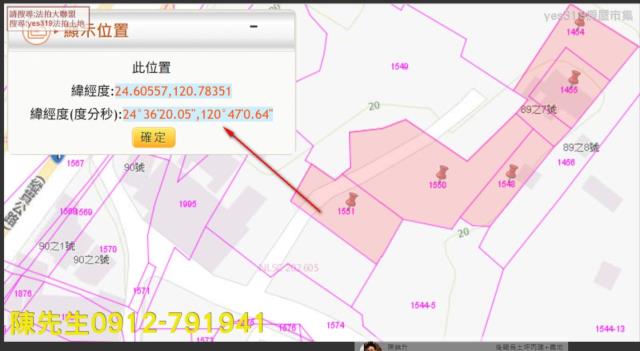 後龍拍賣農地-10