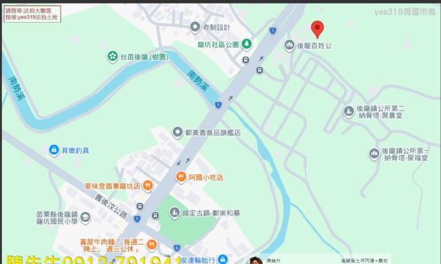 後龍拍賣農地-11