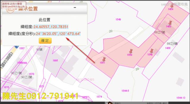 後龍拍賣農地-14