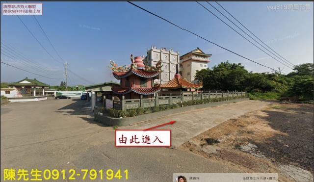 後龍拍賣農地-4