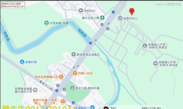 後龍拍賣農地-7