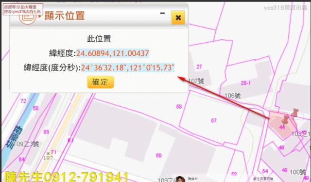 南庄建地拍賣-2