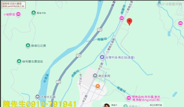 南庄建地拍賣-3