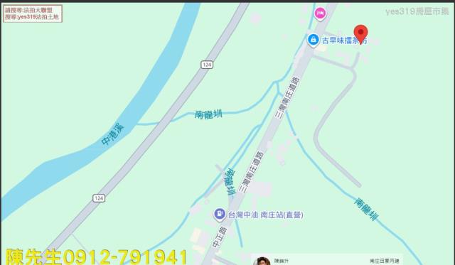 南庄建地拍賣-4