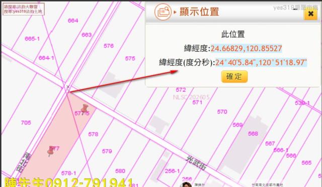 竹南法拍農地-10