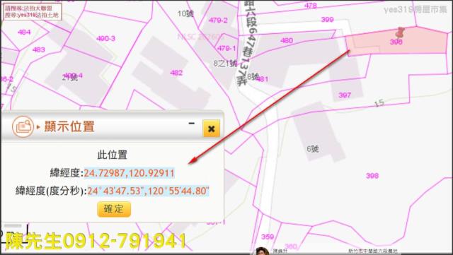 香山法拍農地-2