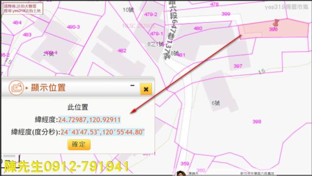 香山法拍農地-7