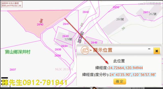 寶山農地法拍-6