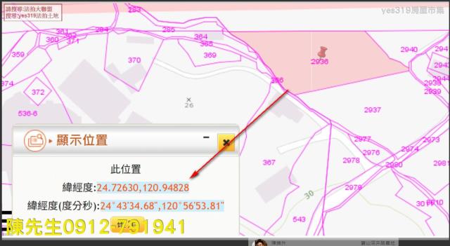 寶山農地法拍-2
