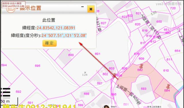 新埔農地法拍-2