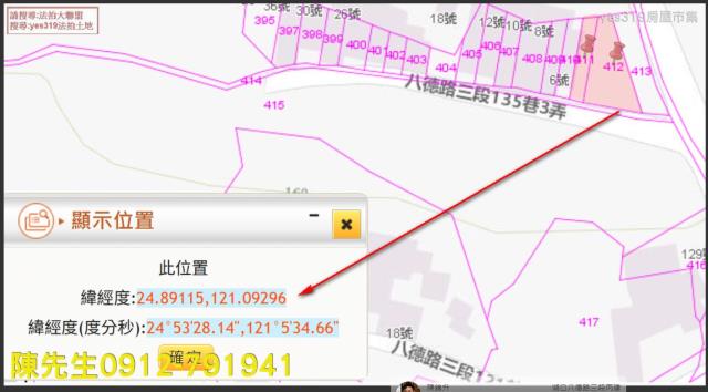 湖口拍賣建地-2