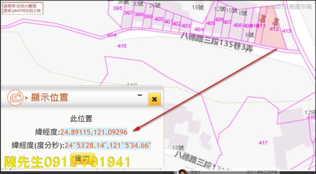 湖口拍賣建地-6