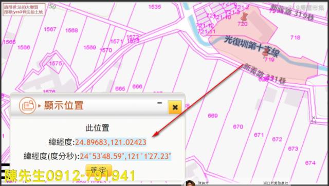 新竹法拍農地-2