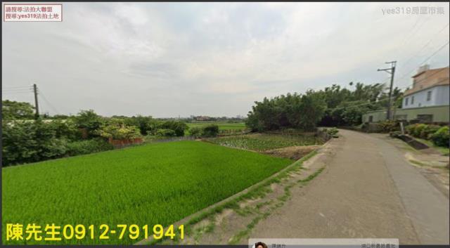 新竹法拍農地-4