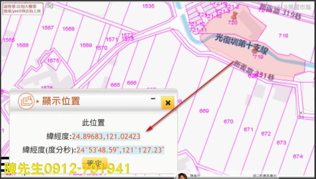 新竹法拍農地-7