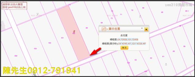 宜蘭農地法拍-4